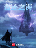 奇迹之海