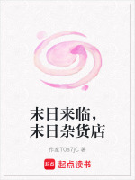 杂货店生存
