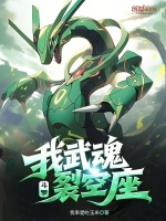 裂空座吞魂环