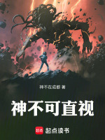 神不可直视