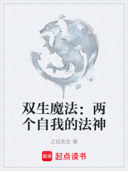 《无吟唱魔法师》封面