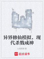 陈风杀戮证道