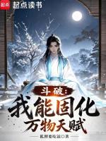 天庭立碑大结局