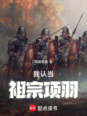《十六国争霸流》封面