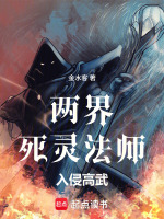 李瑾召唤骷髅军团