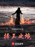 锈冠滚阶黯影裂空