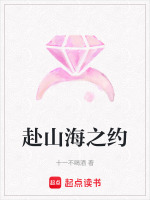 赴山海之约