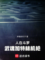 斗罗：原来是小瘪三啊