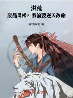 灵台法界升格