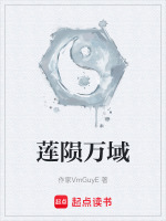 莲陨万域