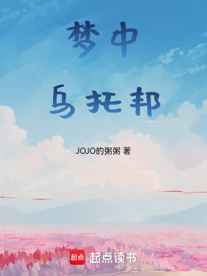 《utopia乌托邦》封面