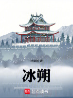 冰火原灰白之气