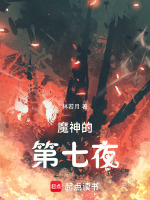 冥王暴走
