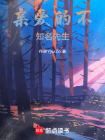 亲爱的不知名先生