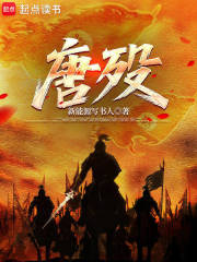 《潼关野狗噬尸时葬骨立誓》封面
