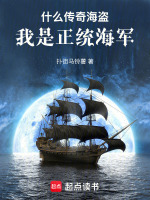 人鱼的诅咒