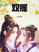 双握