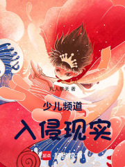 《频道校准员》封面