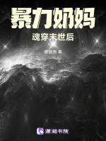 末世星际启程