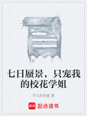 《深情男主陈梦》封面