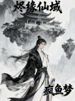 混沌道体觉醒
