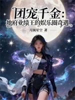 槐树九狱沉魂