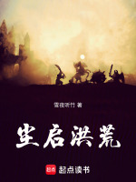 青丘墟灵泉决战