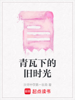 青瓦裁缝铺