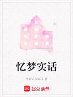罗圈腿私生女