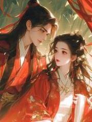 代夫君青梅和亲后，他却哭红了眼