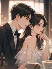 听到儿子心声后，我手撕绿茶姐姐嫁豪门