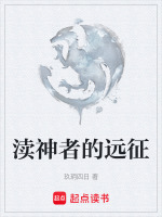 拜渎神者为师