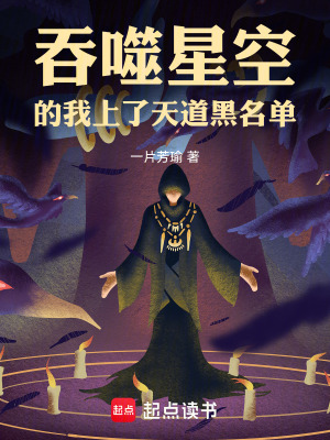 《归墟情绪收割》封面