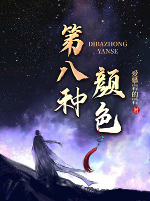《纬星大陆：天才的世界》封面