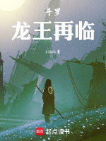 林越紫金狱煞龙