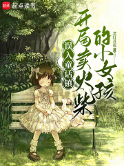 《格洛斯港绞刑》封面