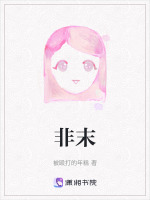 非末法律反击