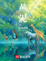 燕泥
