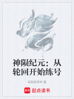 我即轮回大结局