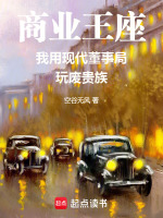 现代董事局