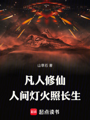 《韩立守望》封面