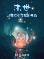 第十章兄弟重聚