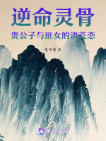 命格修真
