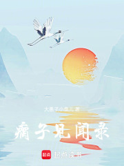 《阴契术》封面