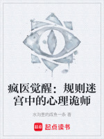 心理诡师林砚
