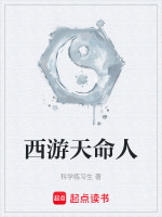 天命人跃瀑