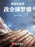 王德发牺牲真相