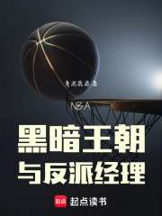《反派经理设定》封面