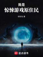 外来者对照