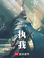仙鹤临村救父